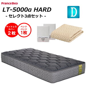 �y�x�b�h�p�b�g1��×�V�[�c2���z �t�����X�x�b�h �_�u�� �}�b�g���X LT-5000�� LT5000�� �n�[�h �������� �J���ݒu���� ���� �L�����G�XAg ���q���A�O���[�U���g�p �_�u���j�b�g �r�� �h�� �h�L �h