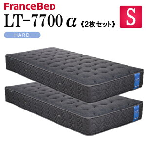 �y������2���Z�b�g�z�t�����X�x�b�h �V���O�� �}�b�g���X LT-7700�� LT7700�� �n�[�h �V���O���}�b�g���X �x�b�g �V���O���}�b�g �ł� �x�b�h�}�b�g���X �x�b�g�}�b�g �t�����X�x�b�g �ł߃}�b�g
