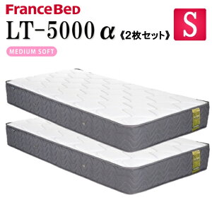 �y������2���Z�b�g�z�t�����X�x�b�h �V���O�� �}�b�g���X LT-5000�� LT5000�� �\�t�g ���ۋ@�\ �L�����G�XAg �x�b�h�}�b�g���X �V���O���T�C�Y �x�b�h�}�b�g ���炩�� �_�炩�� �܂��Ƃꂷ �X�v