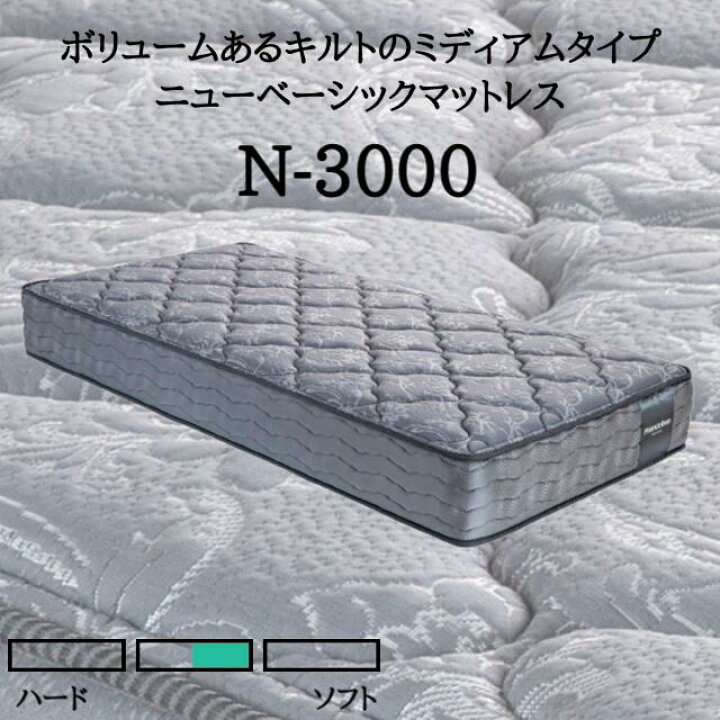 楽天市場】ベッド マットレス フランスベッド クイーンロング N-3000 