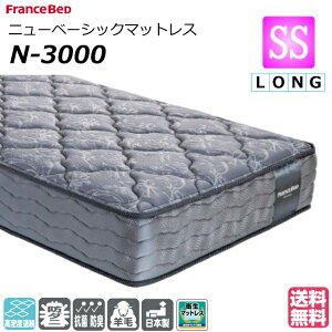 フランスベッド マットレス ロングの人気商品・通販・価格比較 - 価格.com