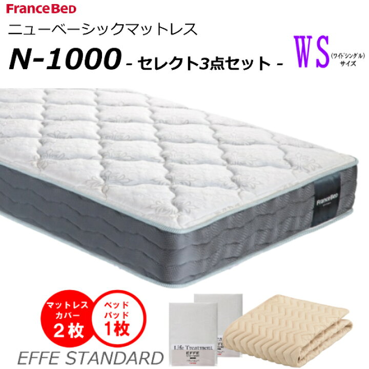 楽天市場】【楽天1位】 【セレクト3点セット付】 ベッド マットレス 