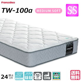 楽天市場 フランスベッド セミシングルの通販