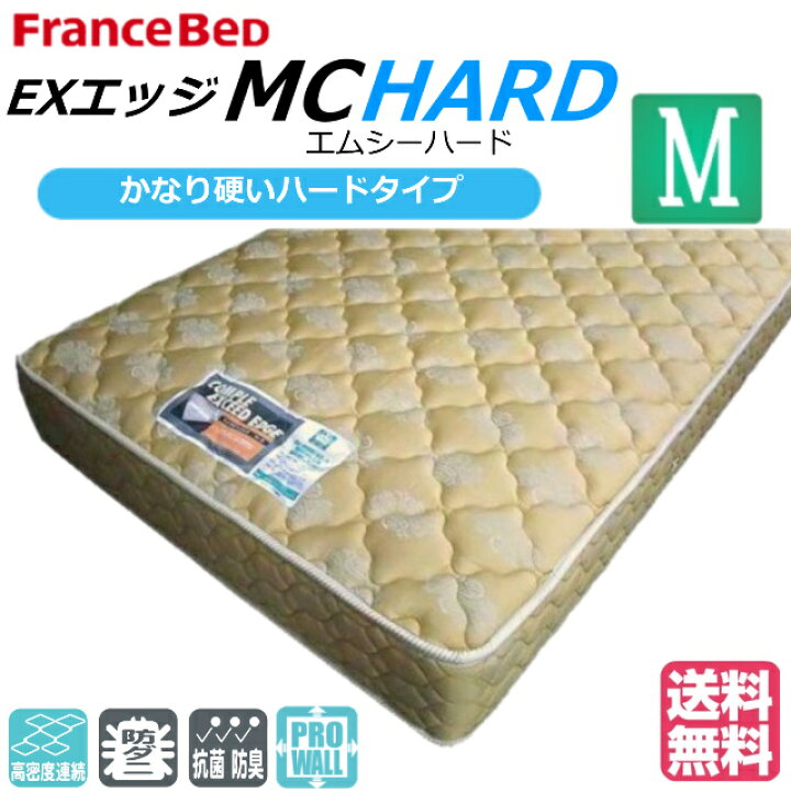 楽天市場】【ピローケースプレゼント実施中】 フランスベッド 