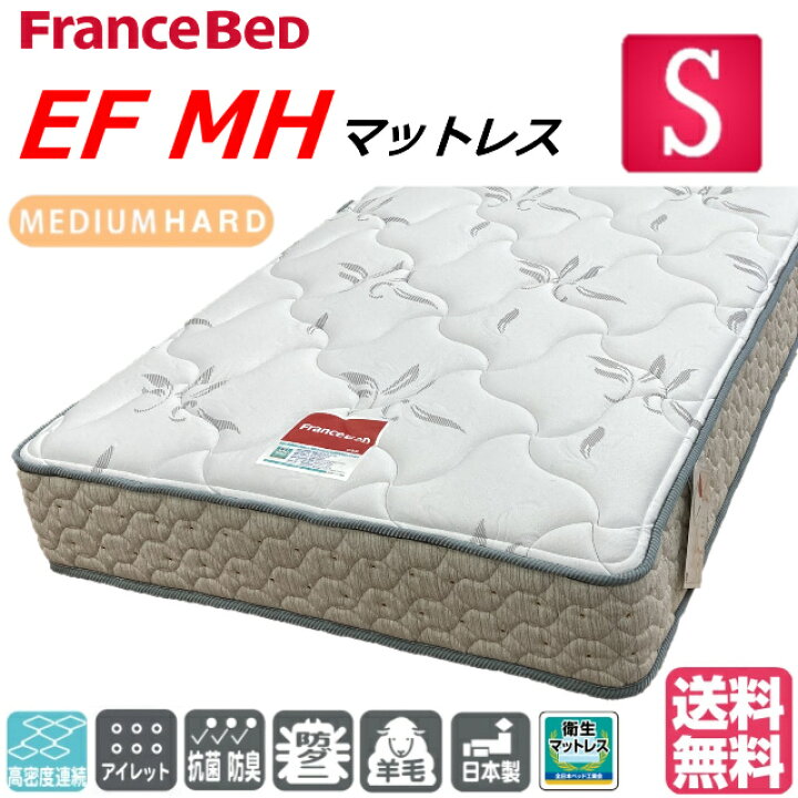 楽天市場】【Wチャンスキャンペーン実施中】 フランスベッド シングル 