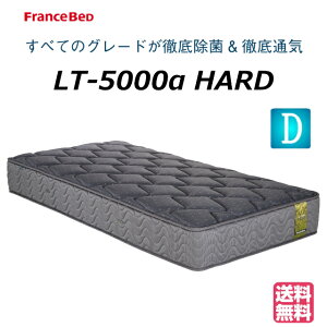 �_�s���[�P�[�X�v���[���g���{���^�y�������̒��܂Ŗ����ł��͂��z �t�����X�x�b�h �_�u�� �}�b�g���X LT-5000�� LT5000�� �n�[�h �_�u���}�b�g���X �_�u���T�C�Y �x�b�h�}�b�g���X �x�b�h�}�b
