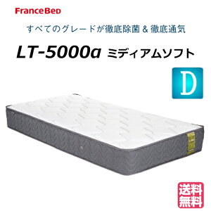 �_�s���[�P�[�X�v���[���g���{���^�y�������̒��܂Ŗ����ł��͂��z �t�����X�x�b�h �_�u�� �}�b�g���X LT-5000�� LT5000�� �\�t�g �_�u���}�b�g���X �_�u���T�C�Y �x�b�h�}�b�g���X �x�b�h�}�b