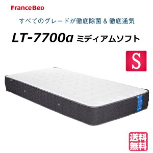 �_W�`�����X�L�����y�[�����{���^�y�������̒��܂Ŗ����ł��͂��z�t�����X�x�b�h �V���O�� �}�b�g���X LT-7700�� LT7700�� �\�t�g �V���O���}�b�g���X �V���O���T�C�Y �_�炩�� �x�b�h�}�b�g��