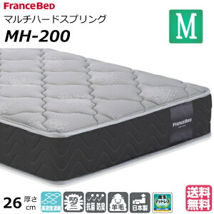 フランスベッド マットレス MH-200ハードの人気商品・通販・価格比較 