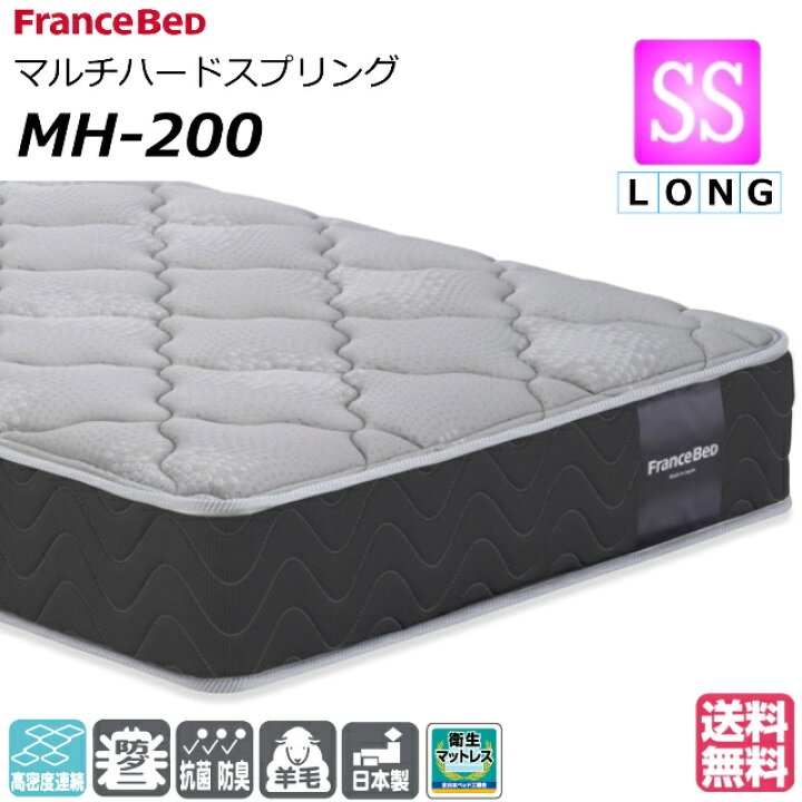 楽天市場】ベッド マットレス フランスベッド セミシングル ロング MH 