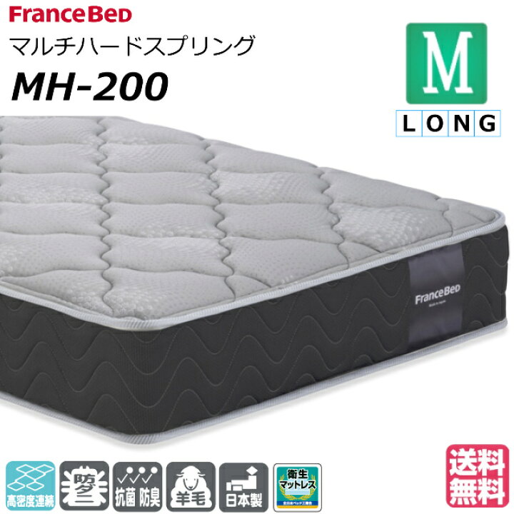 楽天市場】ベッド マットレス フランスベッド セミダブル ロング MH 