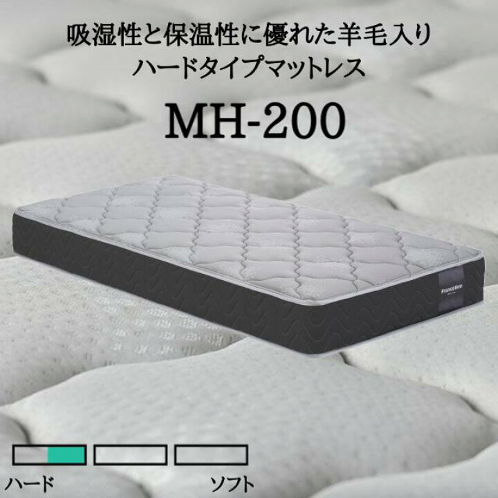 楽天市場】ベッド マットレス フランスベッド クイーン ロング MH-200 