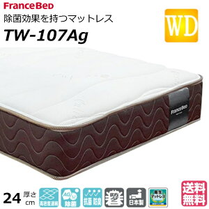 マットレス フランスベッド キュリエスag」の人気商品一覧 | 安い商品 