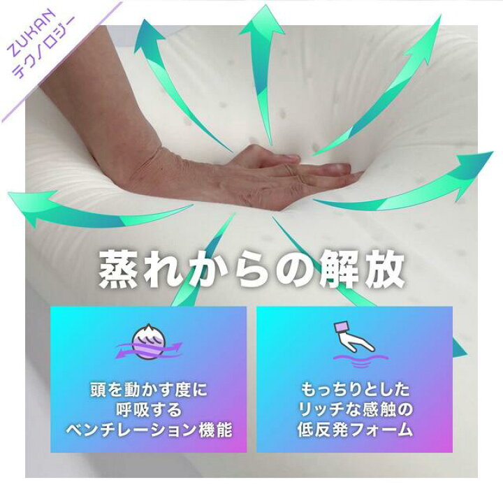 楽天市場】【楽天1位】 フランスベッド 枕 ズカンピロー ZUKANPILLOW 