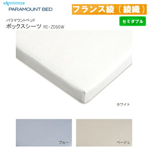 �p���}�E���g�x�b�h�@�{�b�N�X�V�[�c�@�t�����X��(���D)�@�Z�~�_�u���@��120×����195×����28cm RE-ZD50W