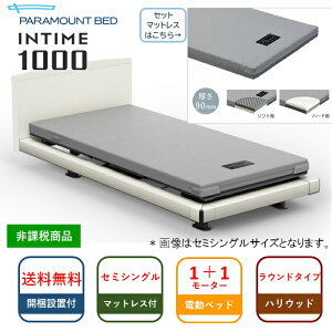 ベットマット マットレス シングル 介護用ベッドの人気商品 通販 価格比較 価格 Com