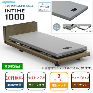 介護用ベッド 3モーター 電動ベッドの人気商品 通販 価格比較 価格 Com