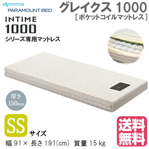 �p���}�E���g�x�b�h�@�d���x�b�h�C���^�C��1000��p�}�b�g���X�@�O���C�N�X1000�@�|�P�b�g�R�C���}�b�g���X�@�Z�~�V���O���@RB-ZA100G�@�}�b�g���X����15cm�@���������@���[�^�C�v�|�P�b�g�R