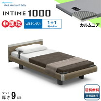 楽天市場】パラマウントベッド 電動ベッドの通販