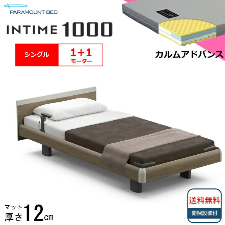楽天市場】＜BOXシーツプレゼント＞ 開梱設置無料 シングル 
