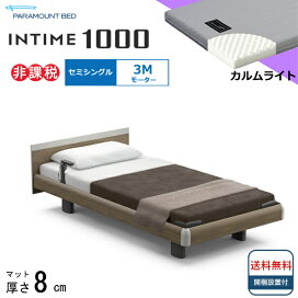 楽天市場】 パラマウントベッド > 電動ベッド > 3モーター : is 