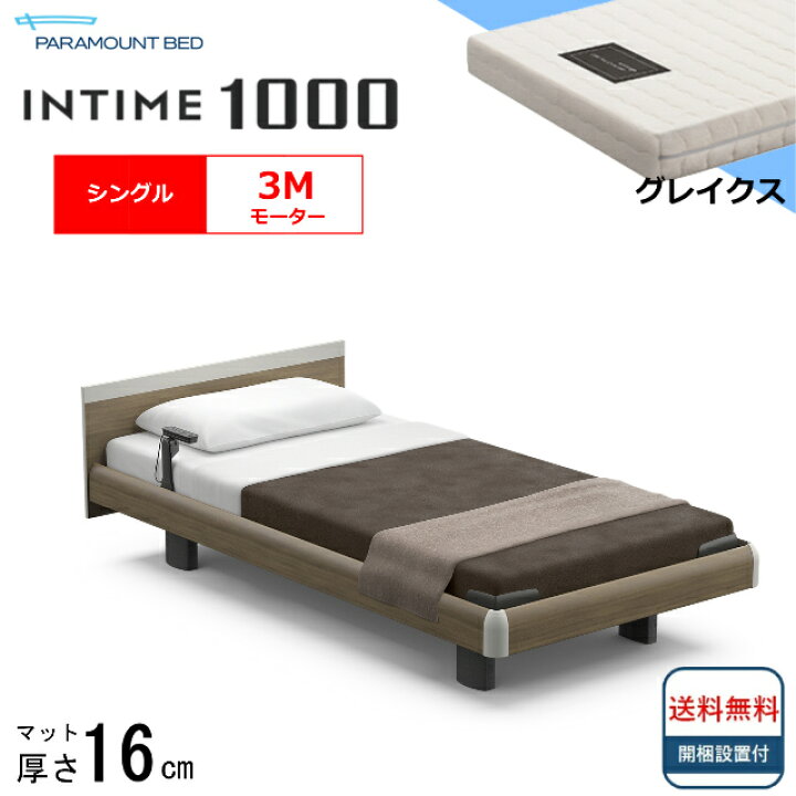 楽天市場】＜BOXシーツプレゼント＞ 開梱設置無料 シングル  