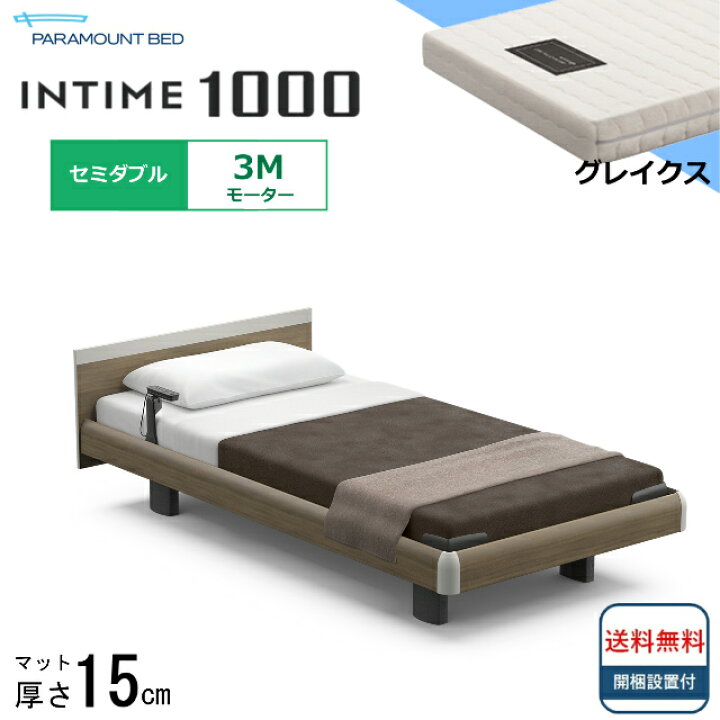 楽天市場】＜BOXシーツプレゼント＞ 開梱設置無料 セミダブル 