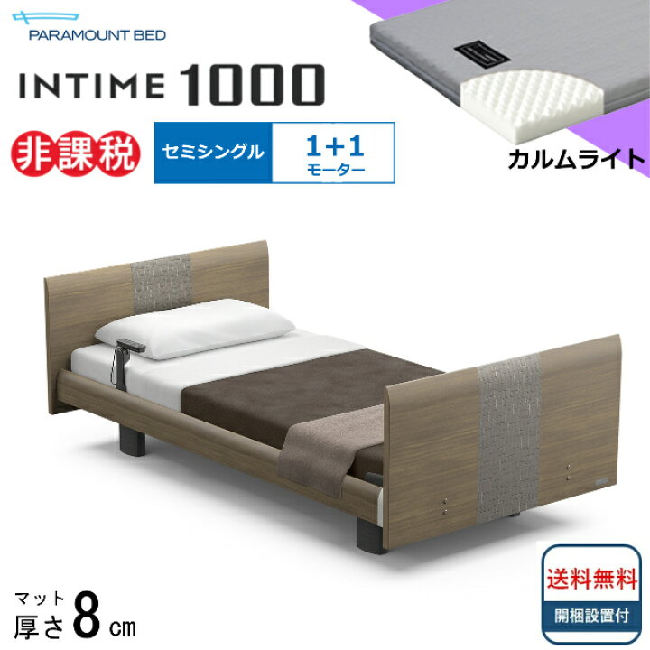 楽天市場】＜BOXシーツプレゼント＞ 開梱設置無料 セミシングル 