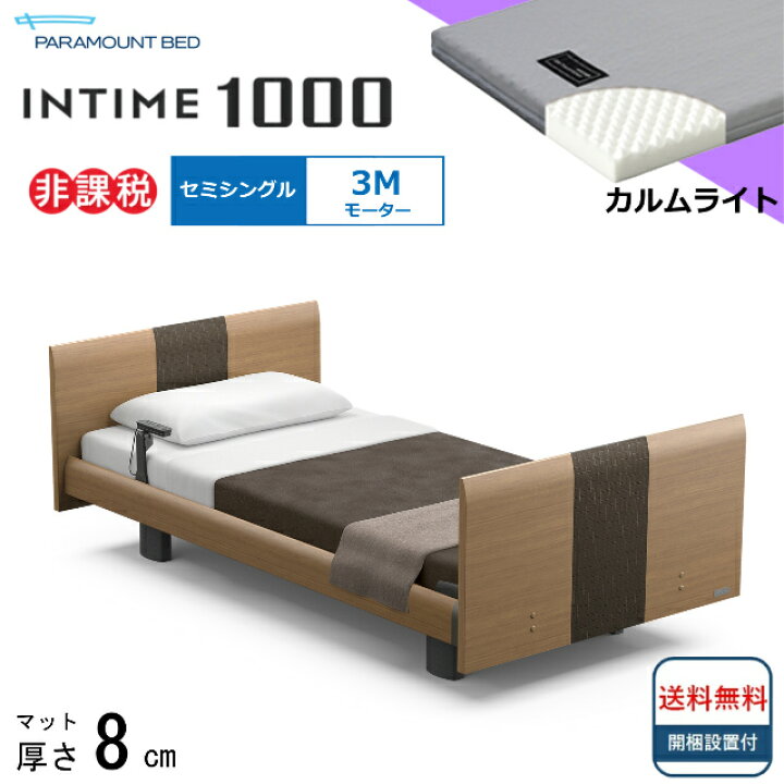 楽天市場】＜BOXシーツプレゼント＞ 開梱設置無料 セミシングル 