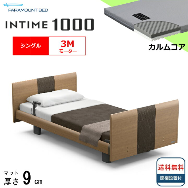 楽天市場】＜BOXシーツプレゼント＞ 開梱設置無料 シングル 