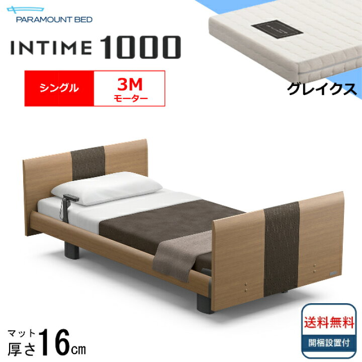 楽天市場】＜BOXシーツプレゼント＞ 開梱設置無料 シングル 