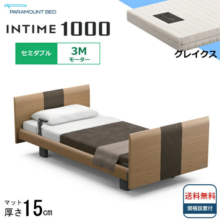 楽天市場】＜BOXシーツプレゼント＞ 開梱設置無料 セミダブル 