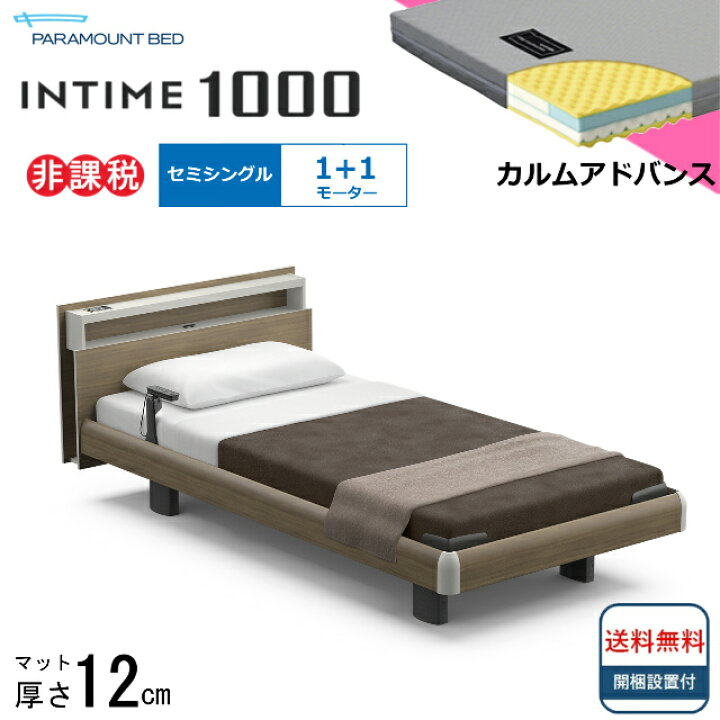 楽天市場】＜BOXシーツプレゼント＞ 開梱設置無料 セミシングル 