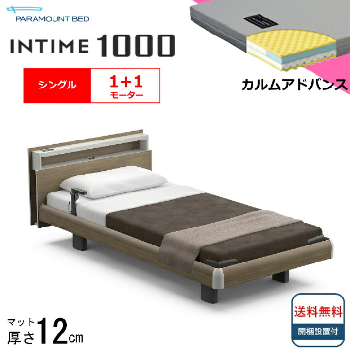 楽天市場】＜BOXシーツプレゼント＞ 開梱設置無料 シングル 