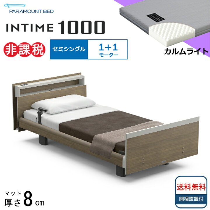 楽天市場】＜BOXシーツプレゼント＞ 開梱設置無料 セミシングル 