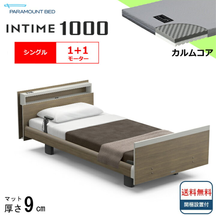 楽天市場】＜BOXシーツプレゼント＞ 開梱設置無料 シングル 