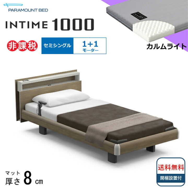 楽天市場】＜BOXシーツプレゼント＞ 開梱設置無料 セミシングル 