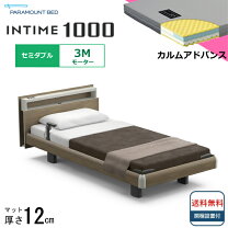 楽天市場】INTIME 7000 Series アジャスタブルベッド アルミ ワイド 
