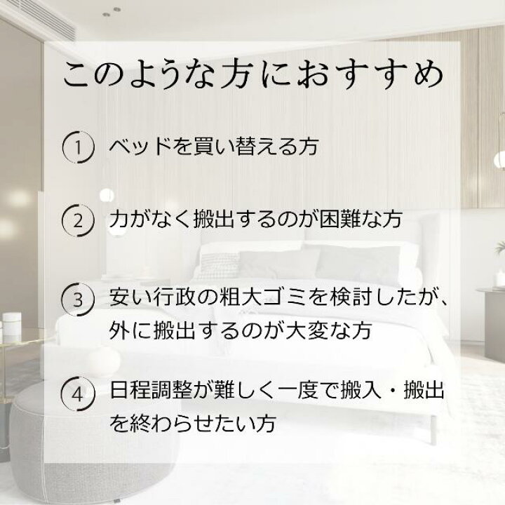 楽天市場】ご不要家具引き取り ソファ 3人掛け 引取り処分 有料引取り 