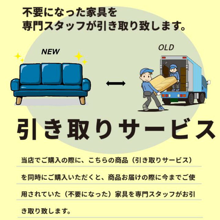 楽天市場】ご不要家具引き取り ソファ 3人掛け 引取り処分 有料引取り 