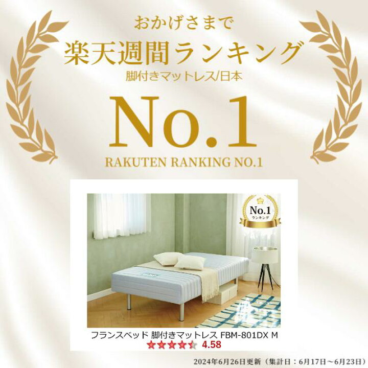 楽天市場】【シーツプレゼント】【玄関受取でお買い得】 フランス 