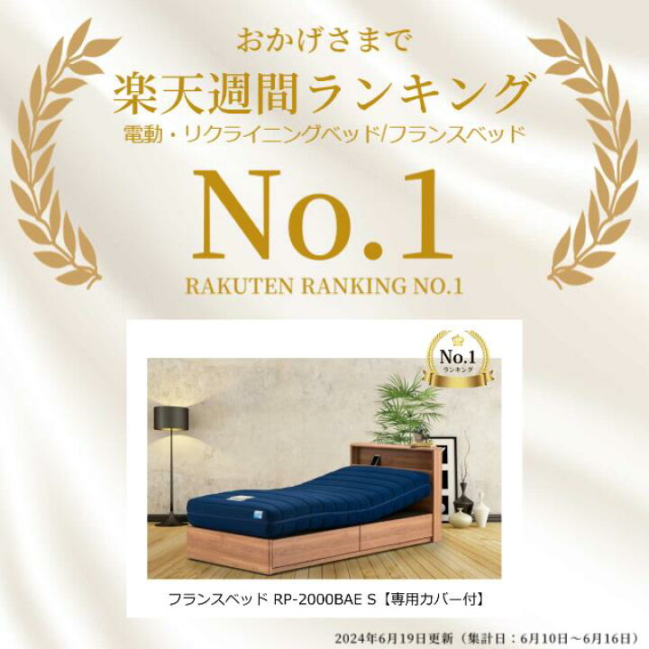 楽天市場】＼完売間近／ 開梱・設置無料 ＜専用カバー付＞ フランス 