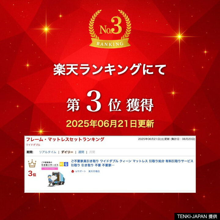 楽天市場】ご不要家具引き取り ワイドダブル クィーン マットレス 引 