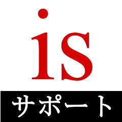 isサポート　楽天市場店