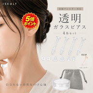 透明ピアス ガラスピアス【ピアス4本＋3種キャッチ16個】 強化ガラス 20G 18G 16G 14G 12G 10G 8G クリア…