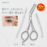 眉毛ハサミ 3点セット 眉毛 ハサミ コーム付き 眉毛カット まゆげ ハサミ 眉カット クシ付き 眉毛コーム …