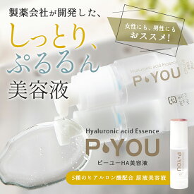 【公式】PYOU ピーユーHAヒアルロン酸美容液 | スキンケア 化粧品 基礎化粧品 美容 ヒアルロン酸原液 美容液 保湿美容液 男性 女性 保湿 べたつかない 潤い エイジング 乾燥 メンズ 無香料 無着色 防腐剤フリー 夏 40代 30代 50代 60代 とろとろ 原液 しっとり ぷるるん シワ