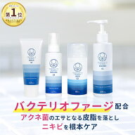 【公式】イスクラファージ フルセット 洗顔料200ml＋化粧水120ml＋乳液100ml + 美容液50ml/100ml【選べる…