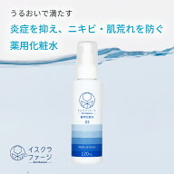 【公式】イスクラファージ 薬用化粧水120ml | 医薬部外品 薬用 ニキビケア 吹き出物 メンズコスメ 背中ニ…