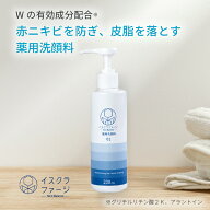【公式】イスクラファージ 薬用洗顔料200ml | ニキビケア 吹き出物 メンズコスメ 背中ニキビ 赤ニキビ 思…